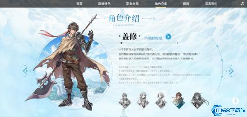 伊苏6纳比斯汀的方舟