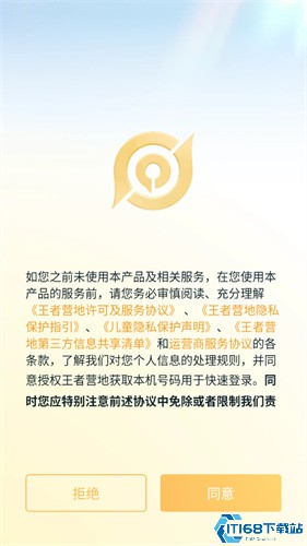 王者营地