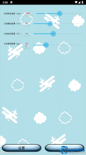 俄罗斯方块免费版