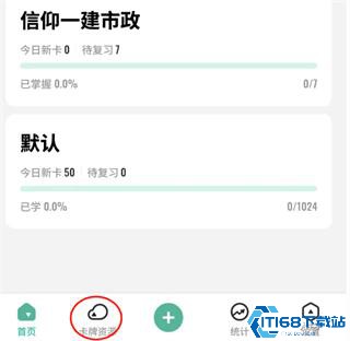 Anki记忆卡