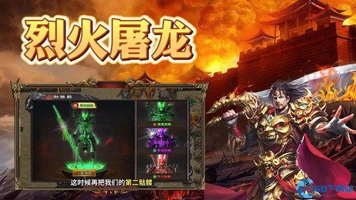 屠龙烈火