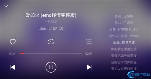 网易云音乐车机版