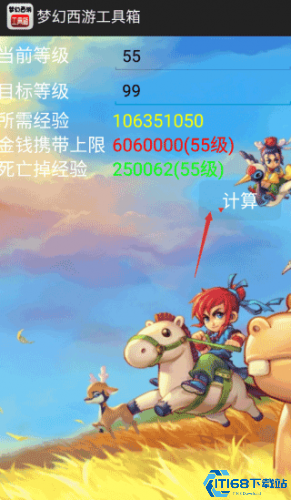 梦幻工具箱