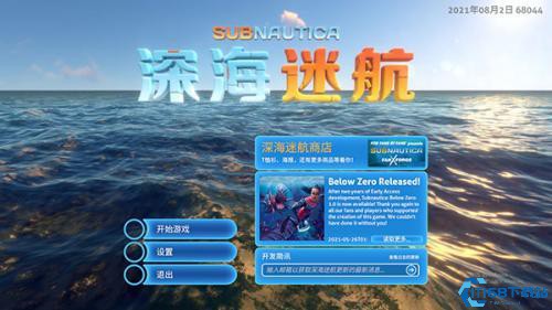 深海迷航手机版