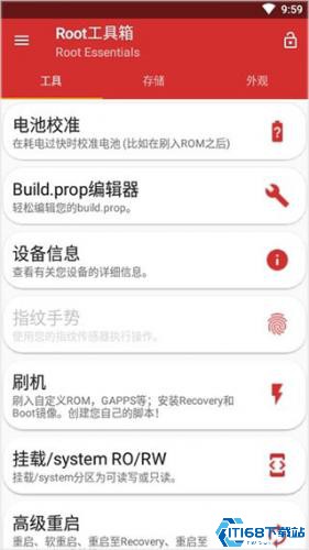 Root工具箱