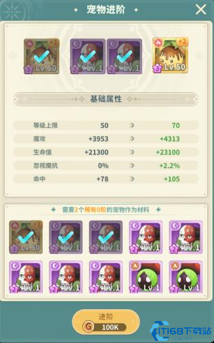 魔力宝贝启程