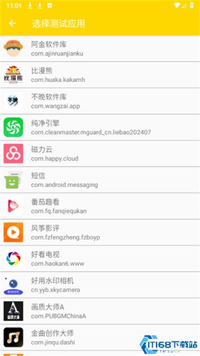 QNET弱网