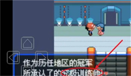 口袋妖怪究极绿宝石小智版