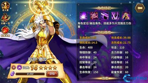 圣斗士星矢重生