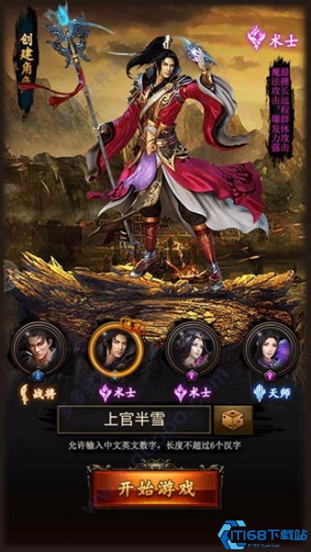 战龙三国手游