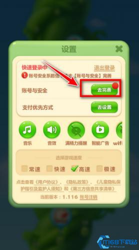 开心消消乐