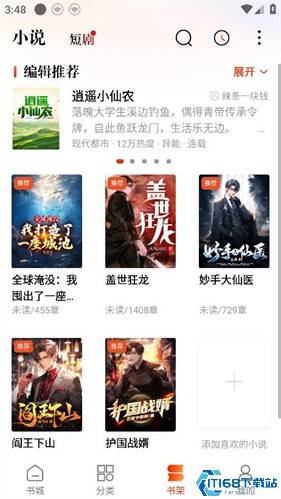 必阅免费小说