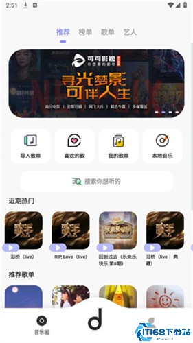 魔音音乐