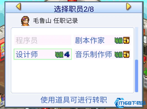 游戏开发物语