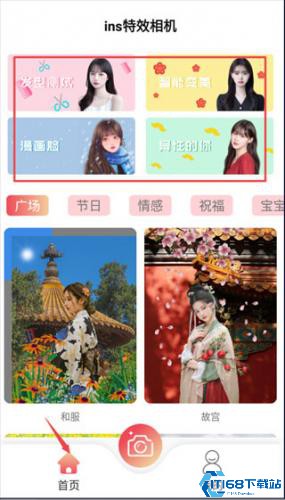 INS特效相机