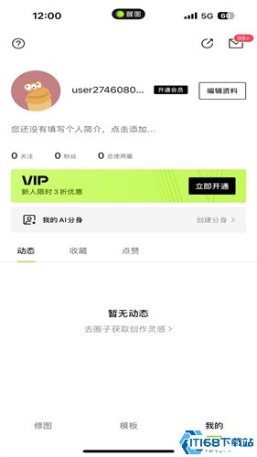 醒图最新版