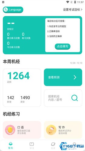 PTE猩际