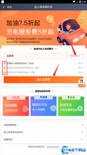 滴滴车主旧版本