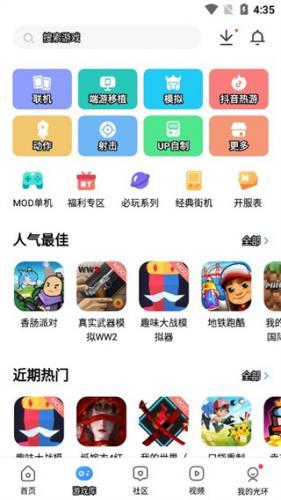 光环助手oppo版