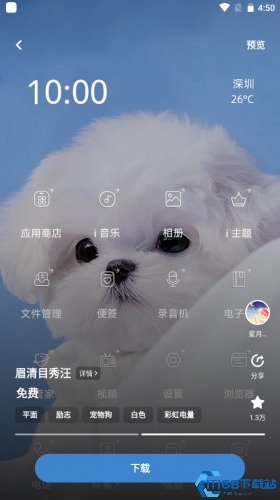VIVO手机主题
