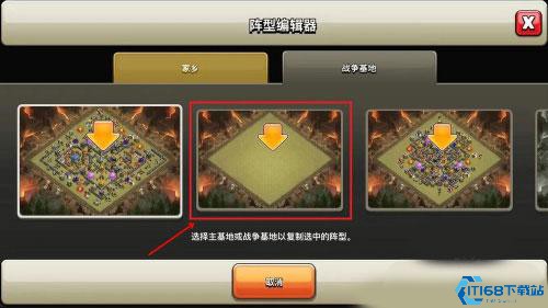 部落冲突国际版
