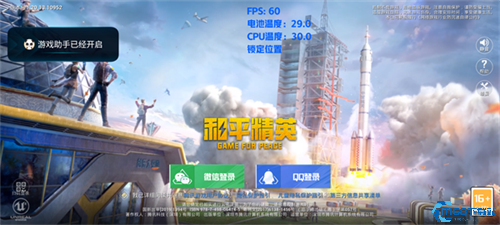 帧率显示器