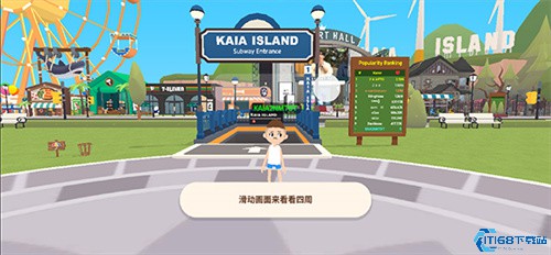 天天玩乐园