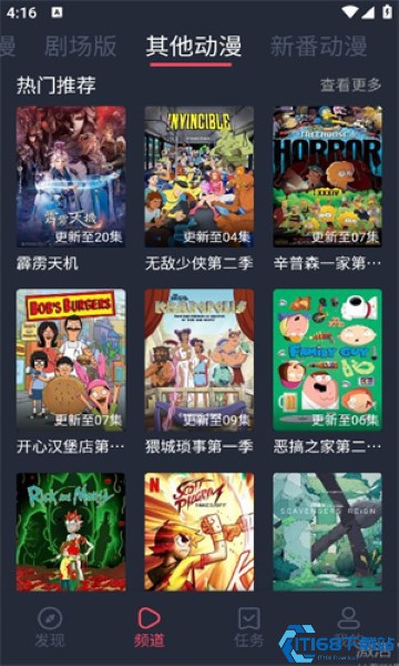 横风动漫app