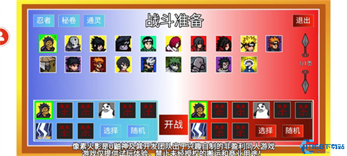 像素火影超神版