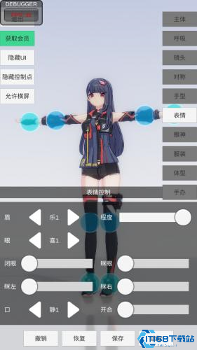 手办模特