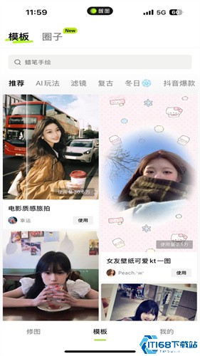醒图最新版