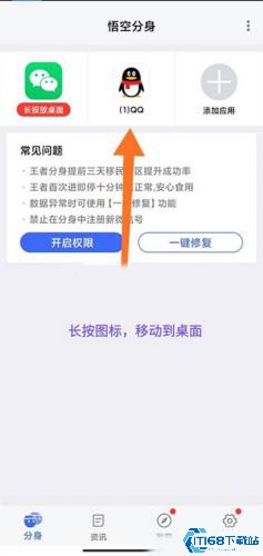 悟空分身