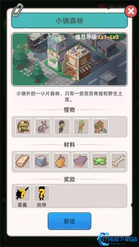 小小幸存者