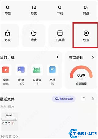 夸克浏览器