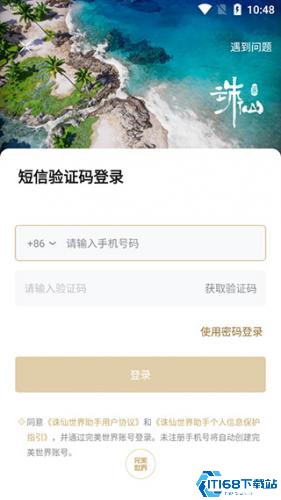 诛仙世界助手