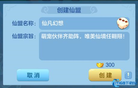 仙凡幻想