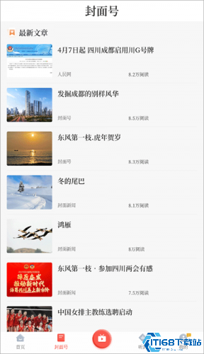 封面新闻