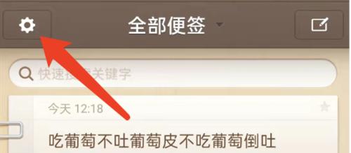 锤子便签