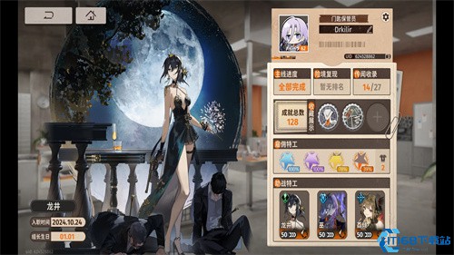 新月同行官服