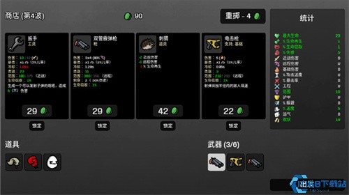 Brotato土豆兄弟