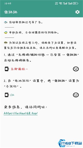 雷跳跳
