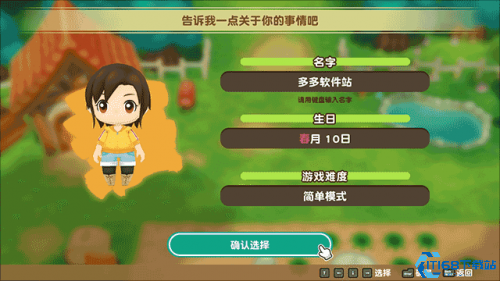 牧场物语