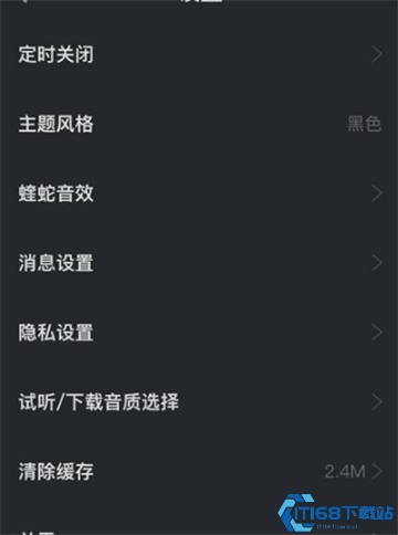 酷狗概念版旧版本