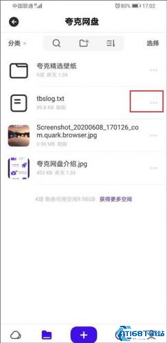 夸克网盘