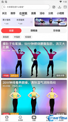 糖豆广场舞