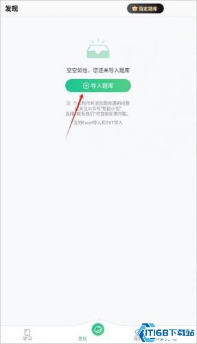 小包搜题