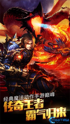 复古霸业