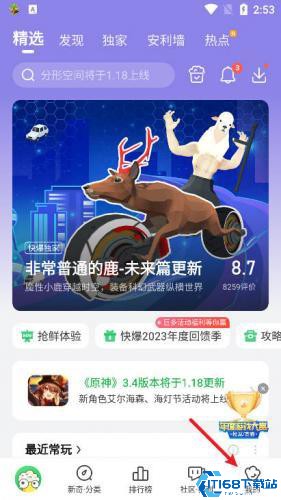 好游快爆