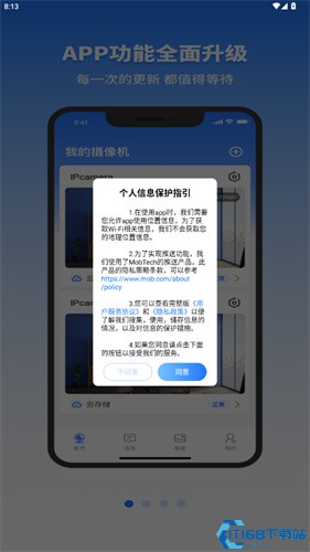 千鸟物联