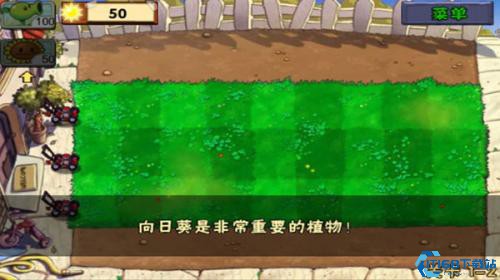 植物大战僵尸经典版